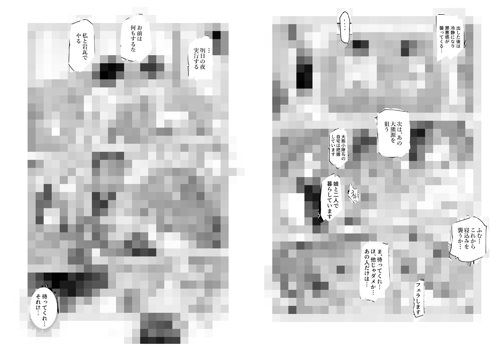 対影特殊部隊下級男性職員の日常EX2 サンプル画像9