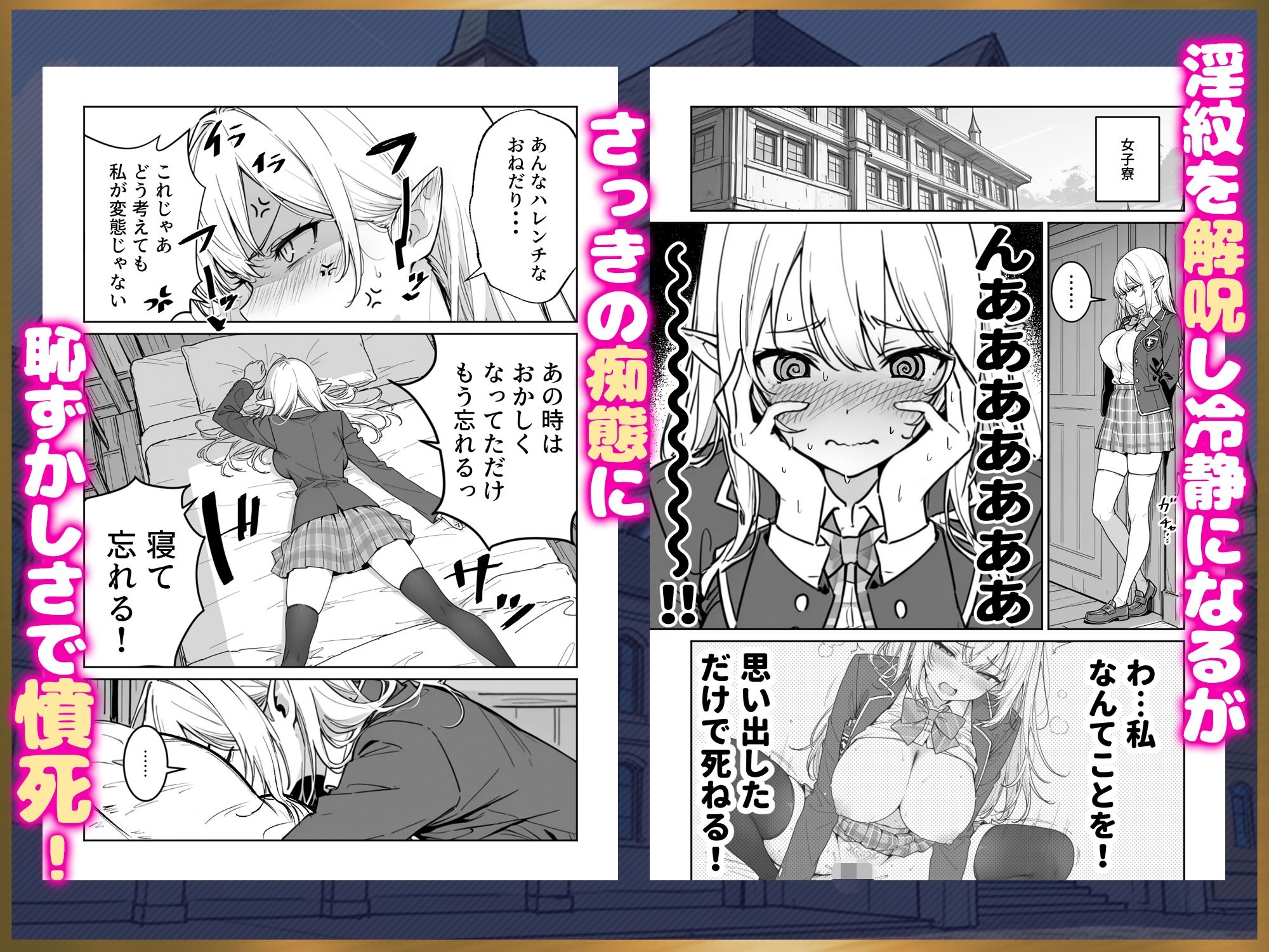 エリートお嬢様エルフが催淫魔法にかかってしまい中出しセックス中毒に！？ サンプル画像8