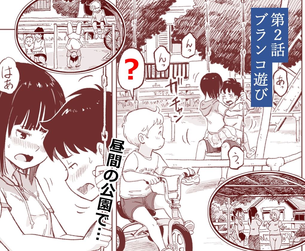 僕たちが田中くんちでセックスを知ってしまったその後のこと。 サンプル画像4
