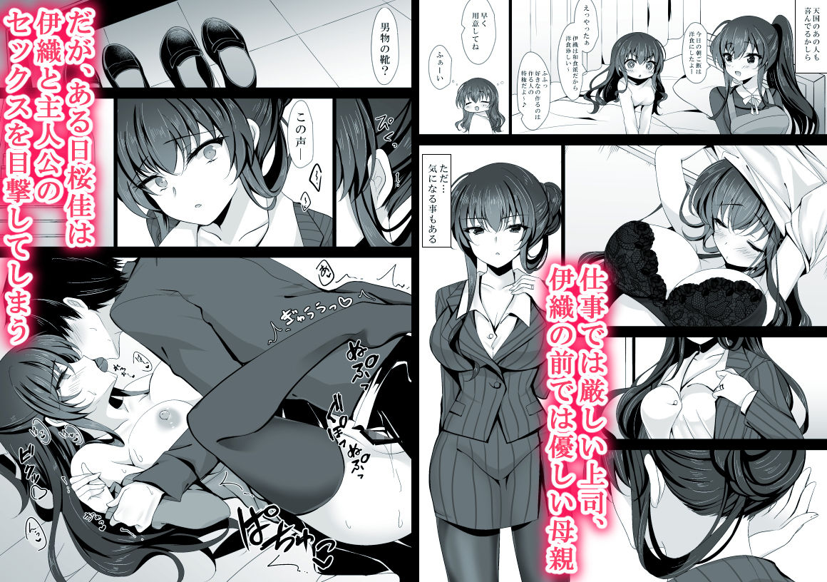 催●カノジョ 彼女の母 高梨桜佳 ＃1 サンプル画像2