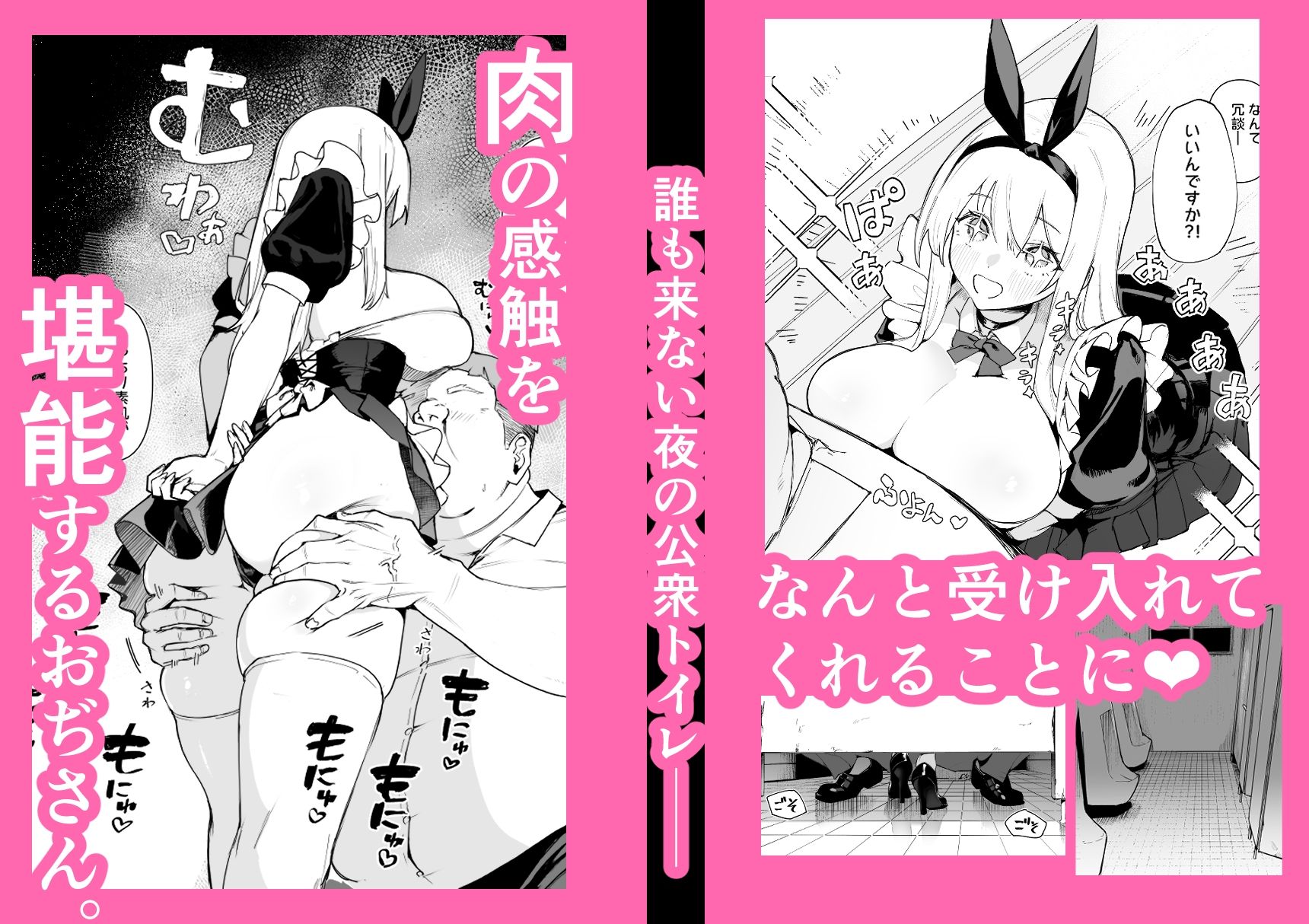 天使拾ったから孕ませる 〜おじさん専用ボテ腹オナホになるまでの記録〜 サンプル画像4