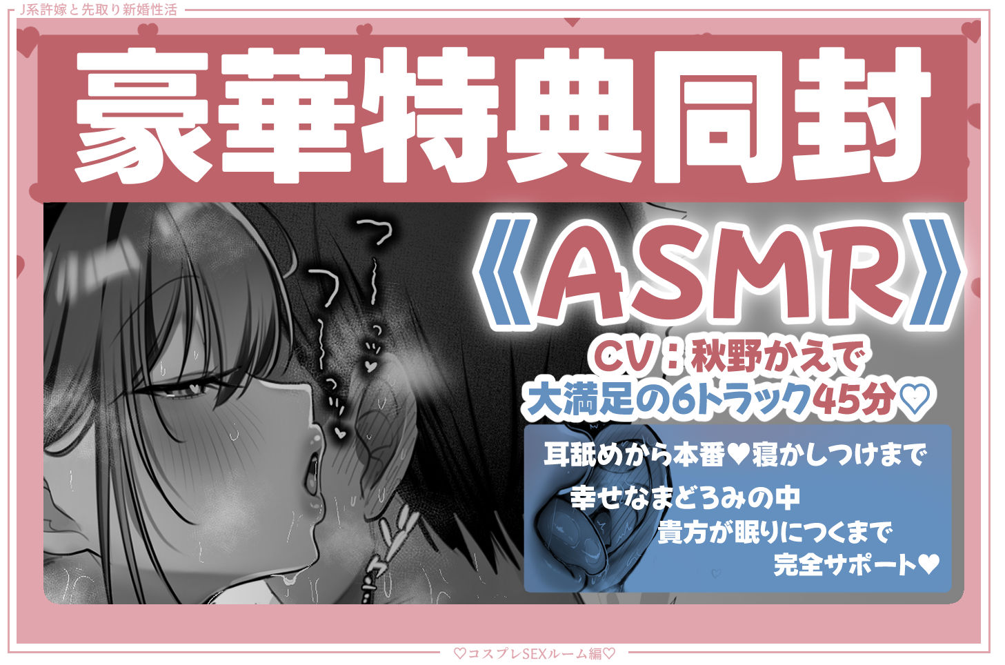 J系許嫁と先取り新婚性活-コスプレSEXルーム- サンプル画像9