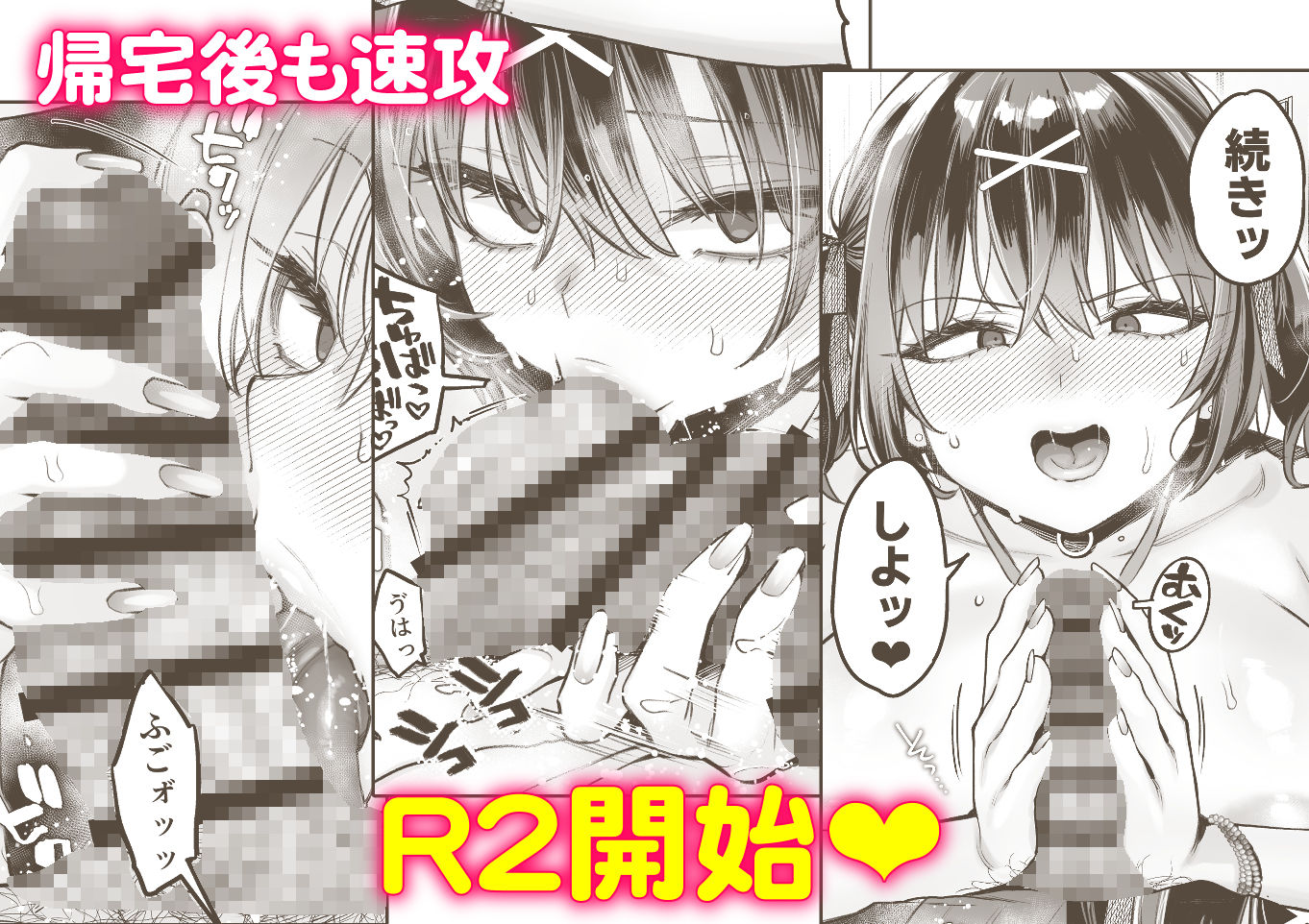 むかつく従妹のクチま〇こに口内射精する話。 サンプル画像7