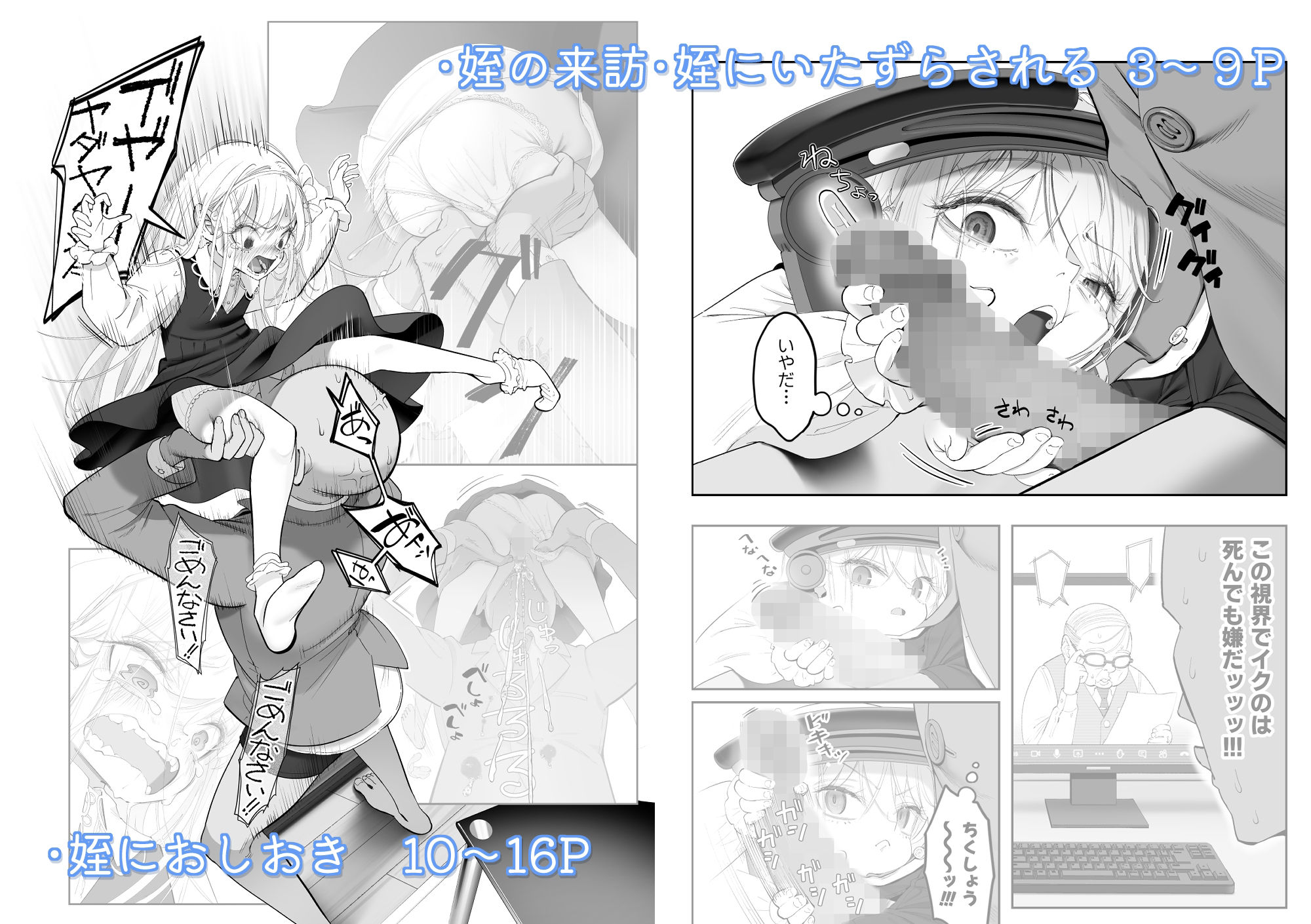 天使が家に泊まりに来た（再来）。 サンプル画像7