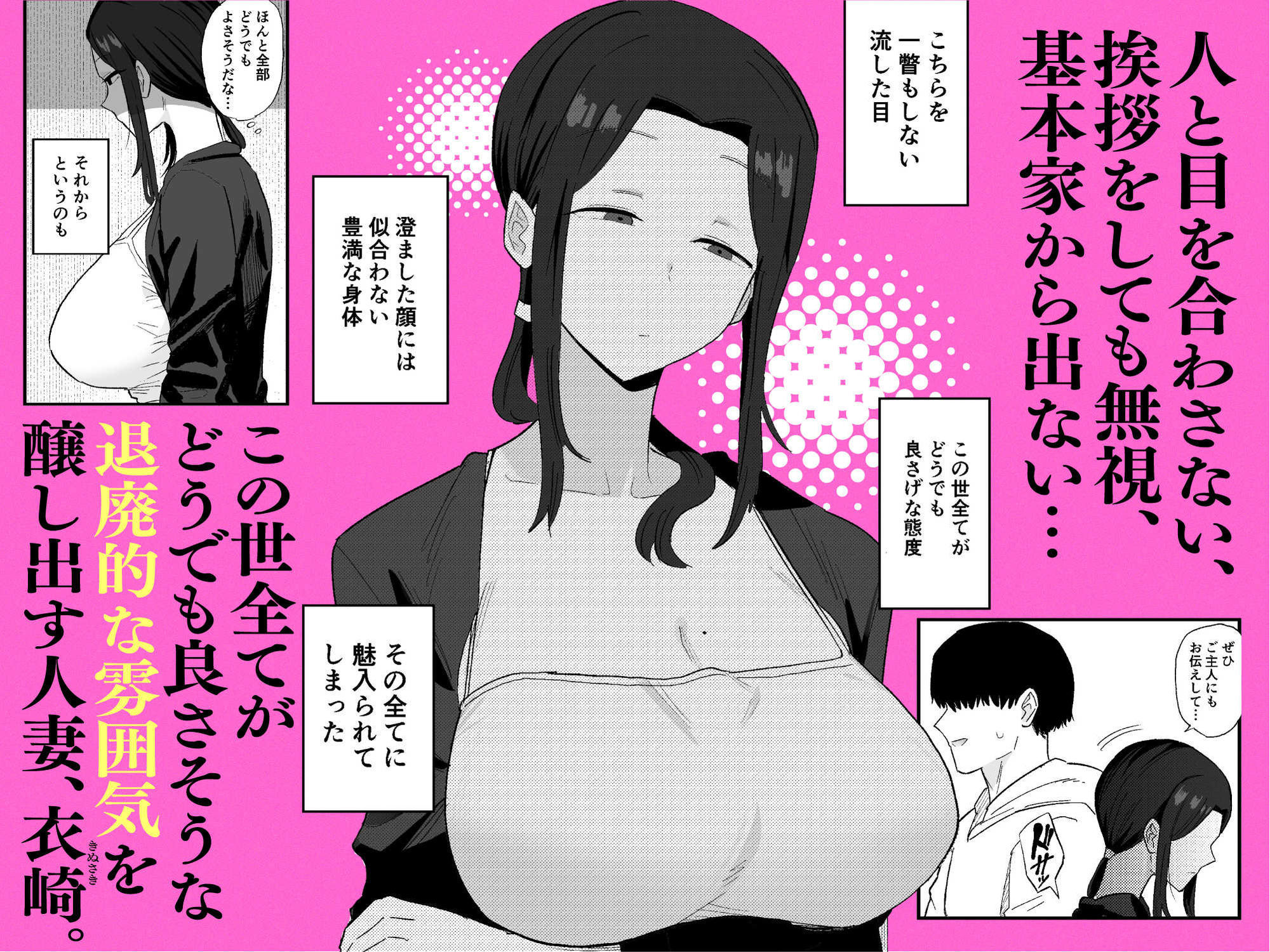 退廃妻 退廃系人妻を家賃代わりにコキ使える話 サンプル画像2
