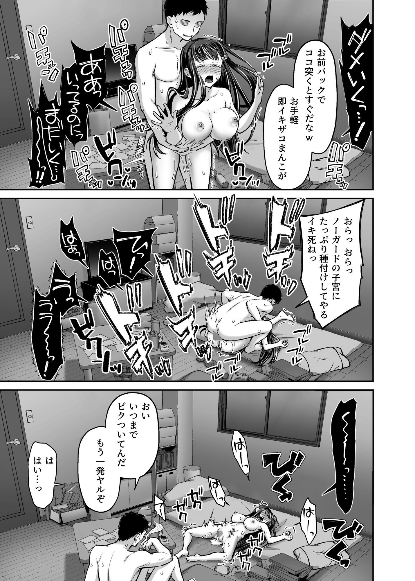 隣人盗撮レ●プ〜清楚少女はストーカー男に初恋を散らされる〜 サンプル画像11