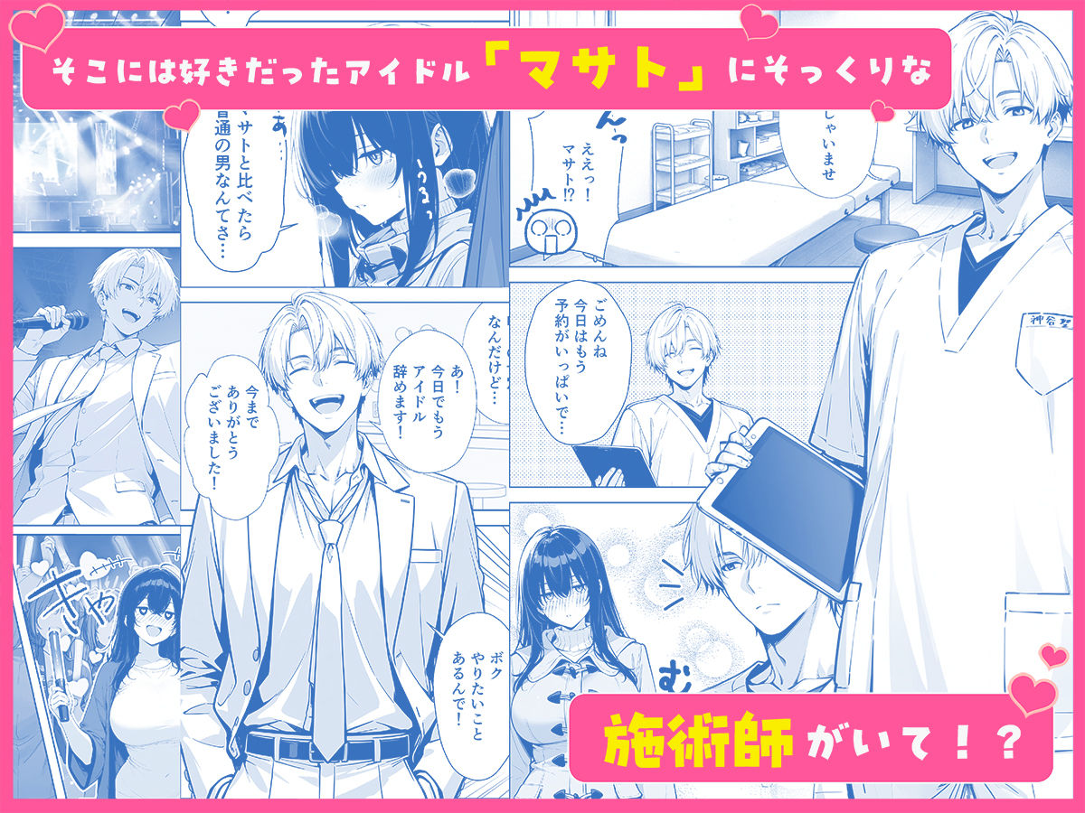 不感症完治率100％マッサージ師〜悩める美女をヤリまくりビッチに作り替える〜 サンプル画像4