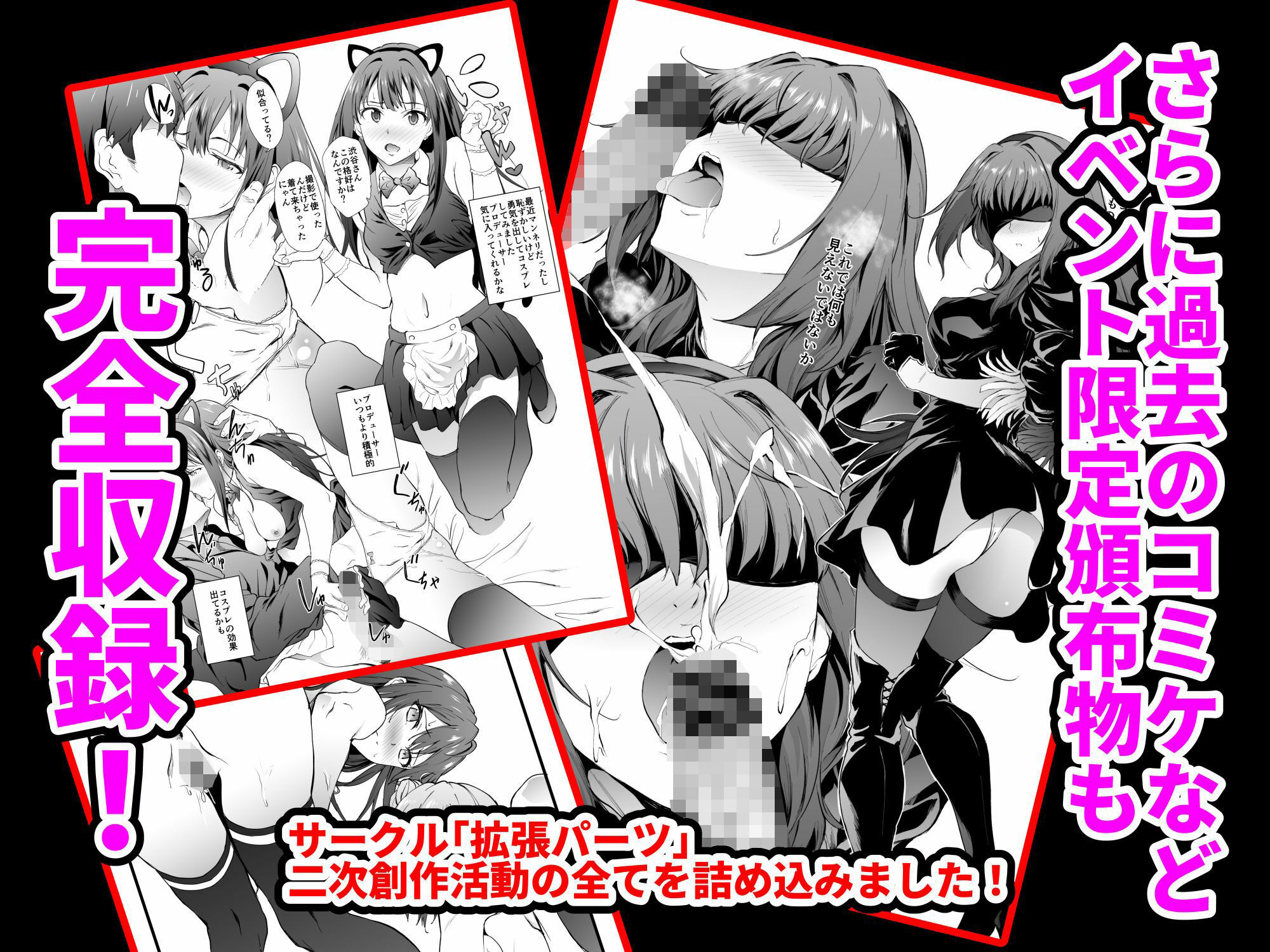 「拡張パーツ 」 二次創作総集編 サンプル画像3