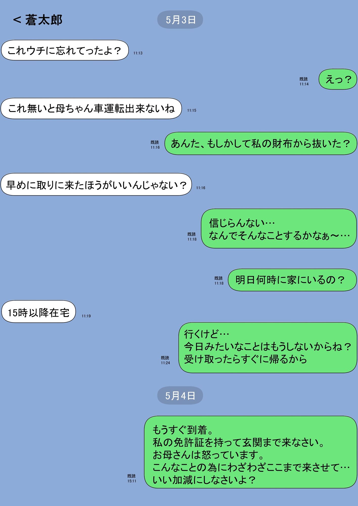 一人暮らしをする息子のアパートにノコノコ一人でやってくる不用心な母 サンプル画像6