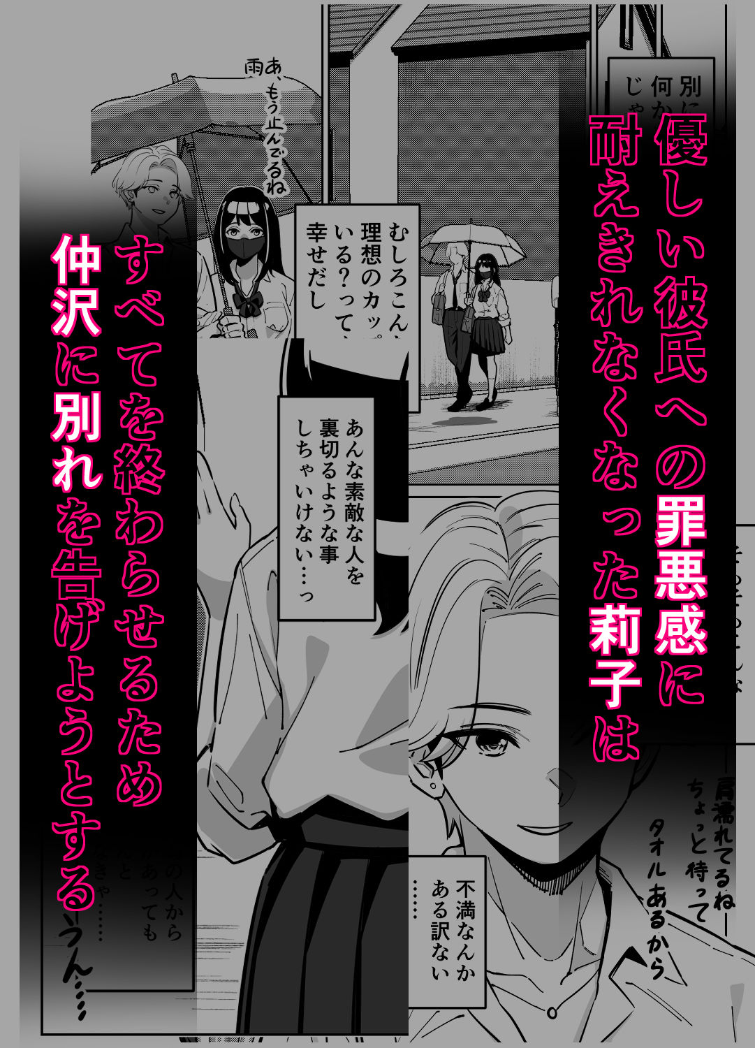 電車、女子〇生。2 サンプル画像3