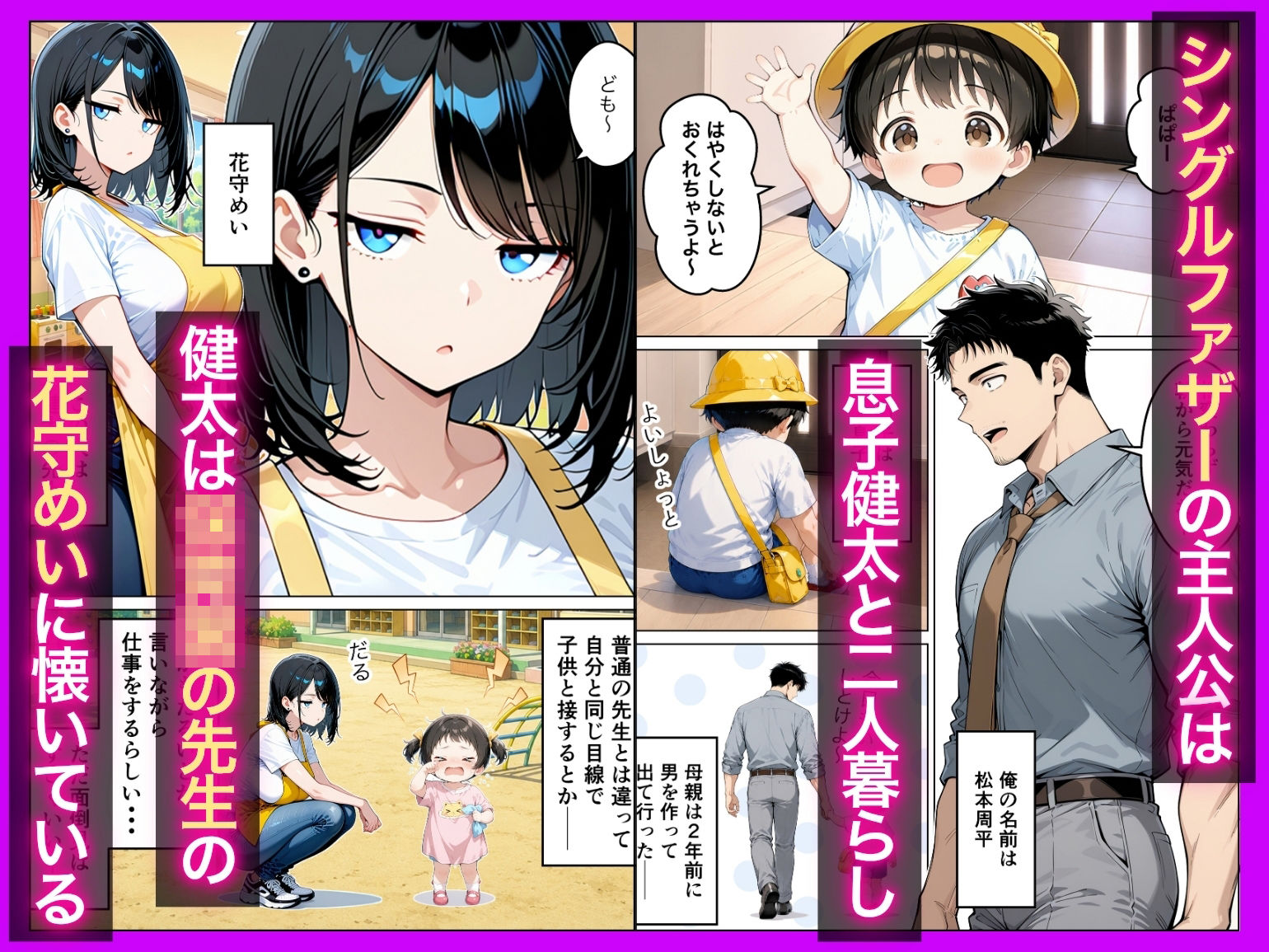 バツイチ子持ちの俺が見た目120点のツンデレダウナー保育士に本能剥き出しで種付けした話 サンプル画像2
