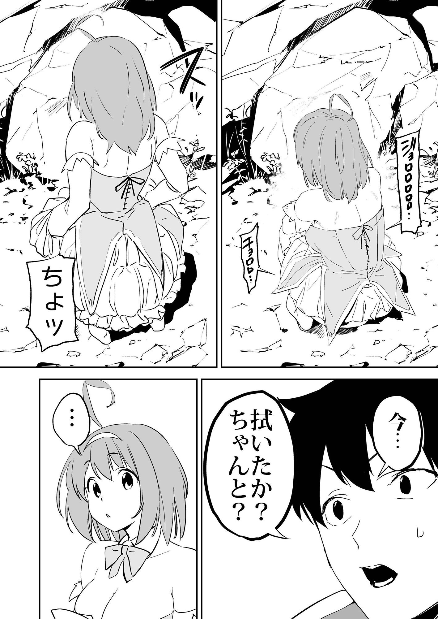 異世界ファンタジーはくさすぎる サンプル画像4