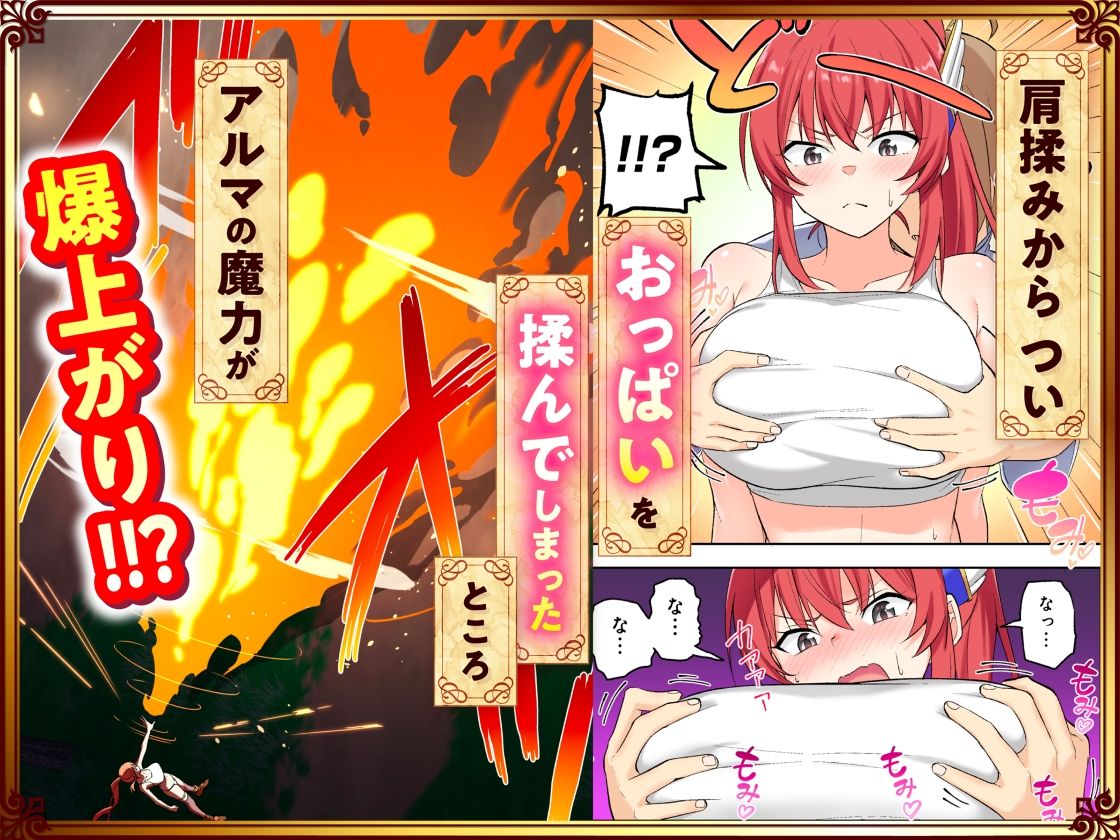スキル「快感→魔力変換」でハーレムを1 サンプル画像6