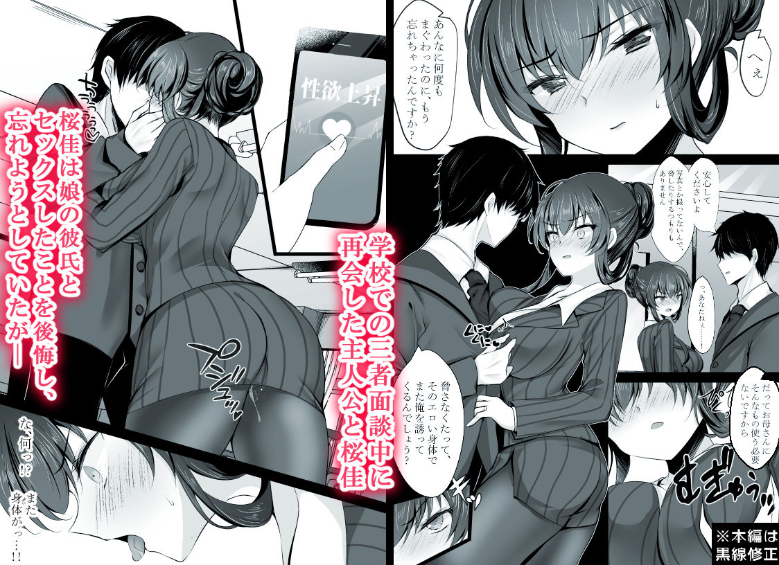 催●カノジョ 彼女の母 高梨桜佳 ＃2 サンプル画像2