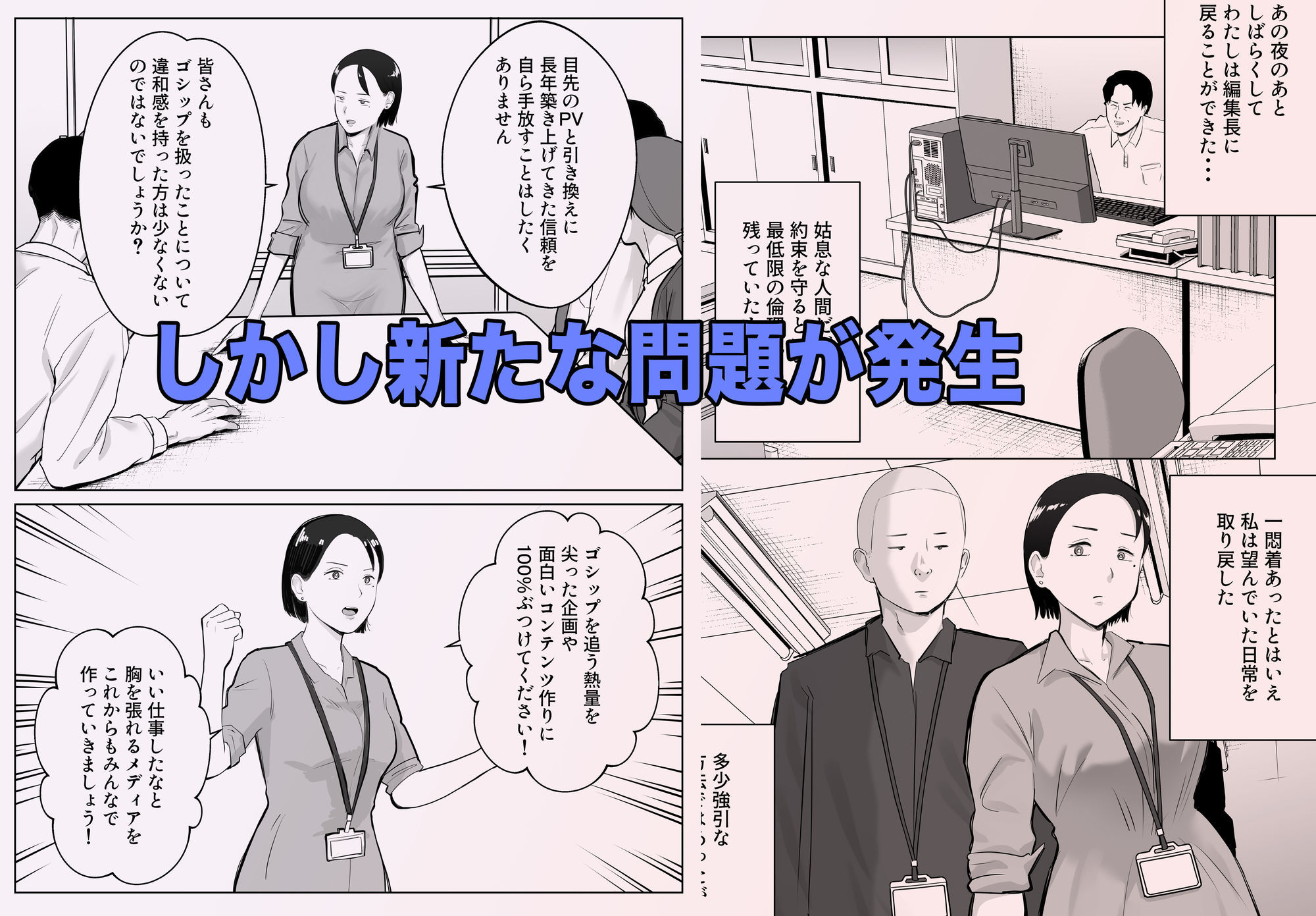 寝取ラレンサ4 ワタシのオムファタル サンプル画像3
