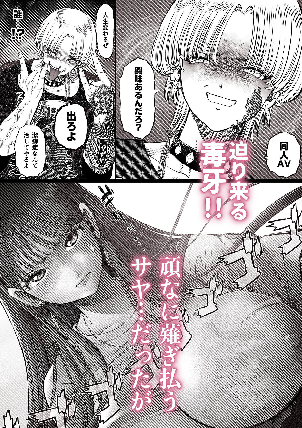 信頼する強つよ彼女が 肉便器にされていた 2 前編 サンプル画像6