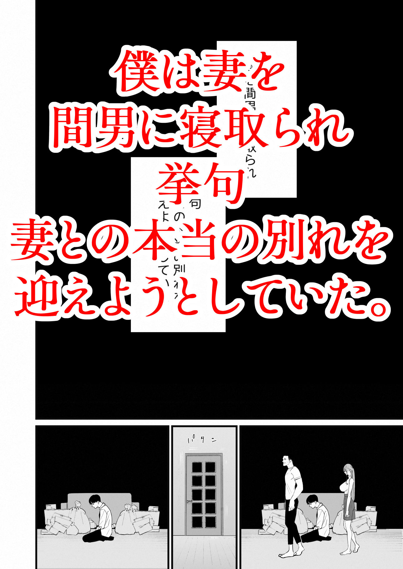 僕は妻が寝取られ何度もイかされる姿を見続けた。5 サンプル画像3