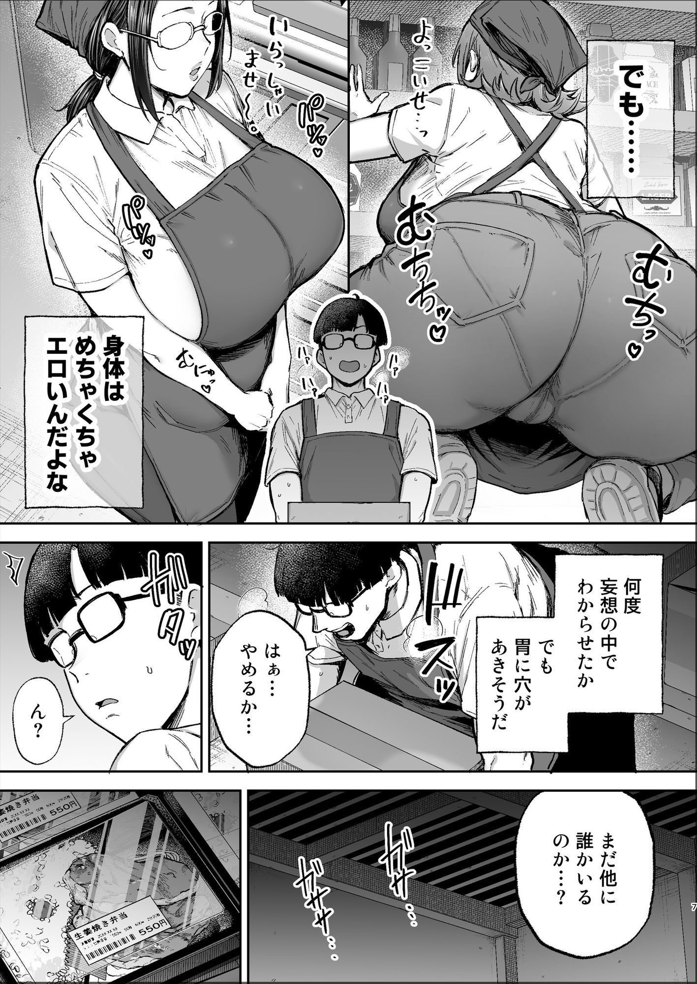 バツイチおばさんと説教人妻、ワケあり熟れまんオナホにします。 サンプル画像5