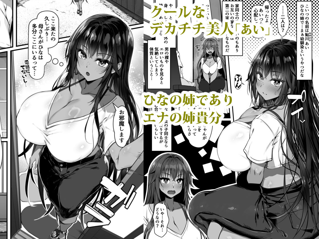 ムチなじみ3 サンプル画像2