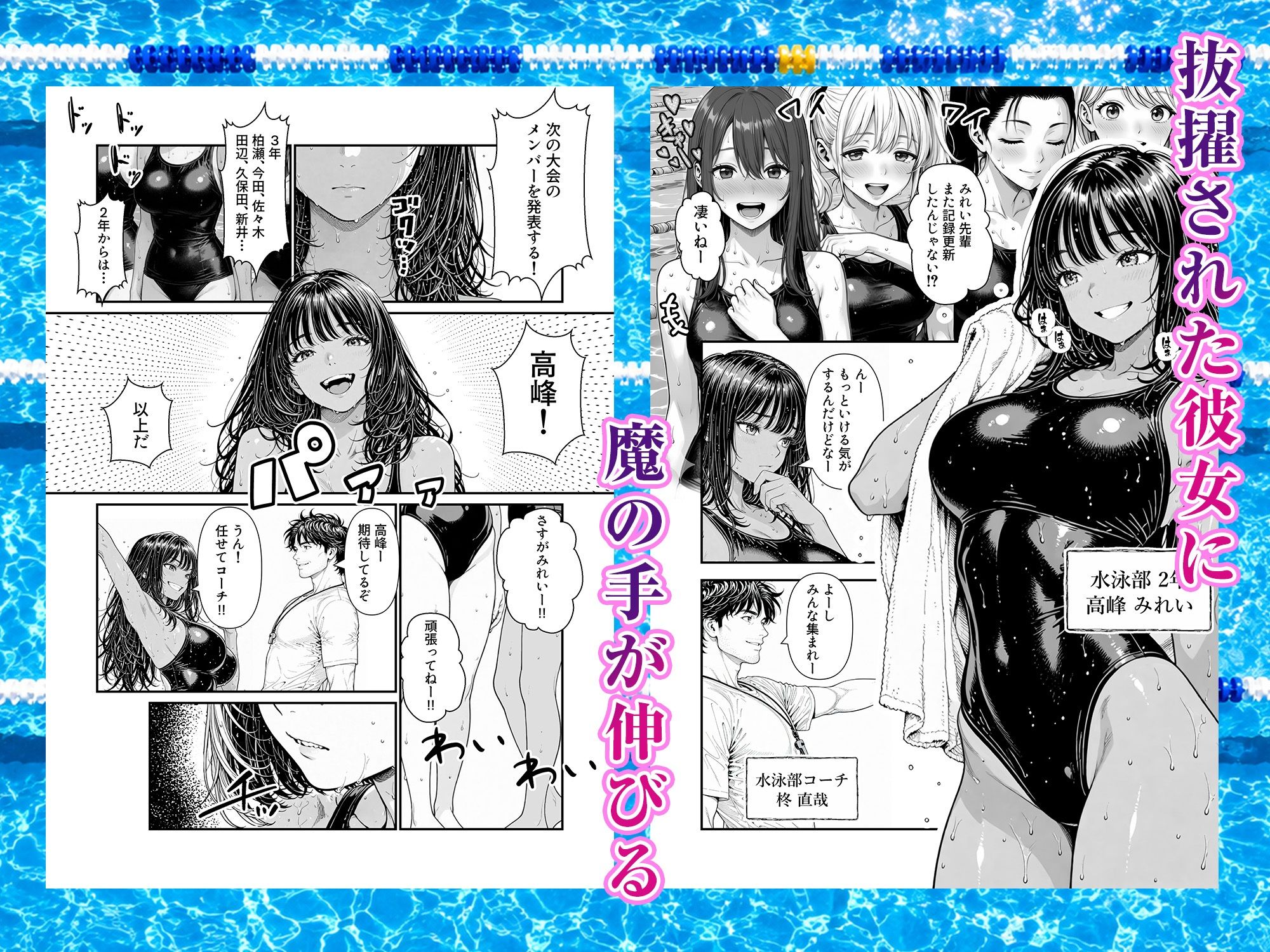 陥没 -溺れる媚薬のエース- サンプル画像3