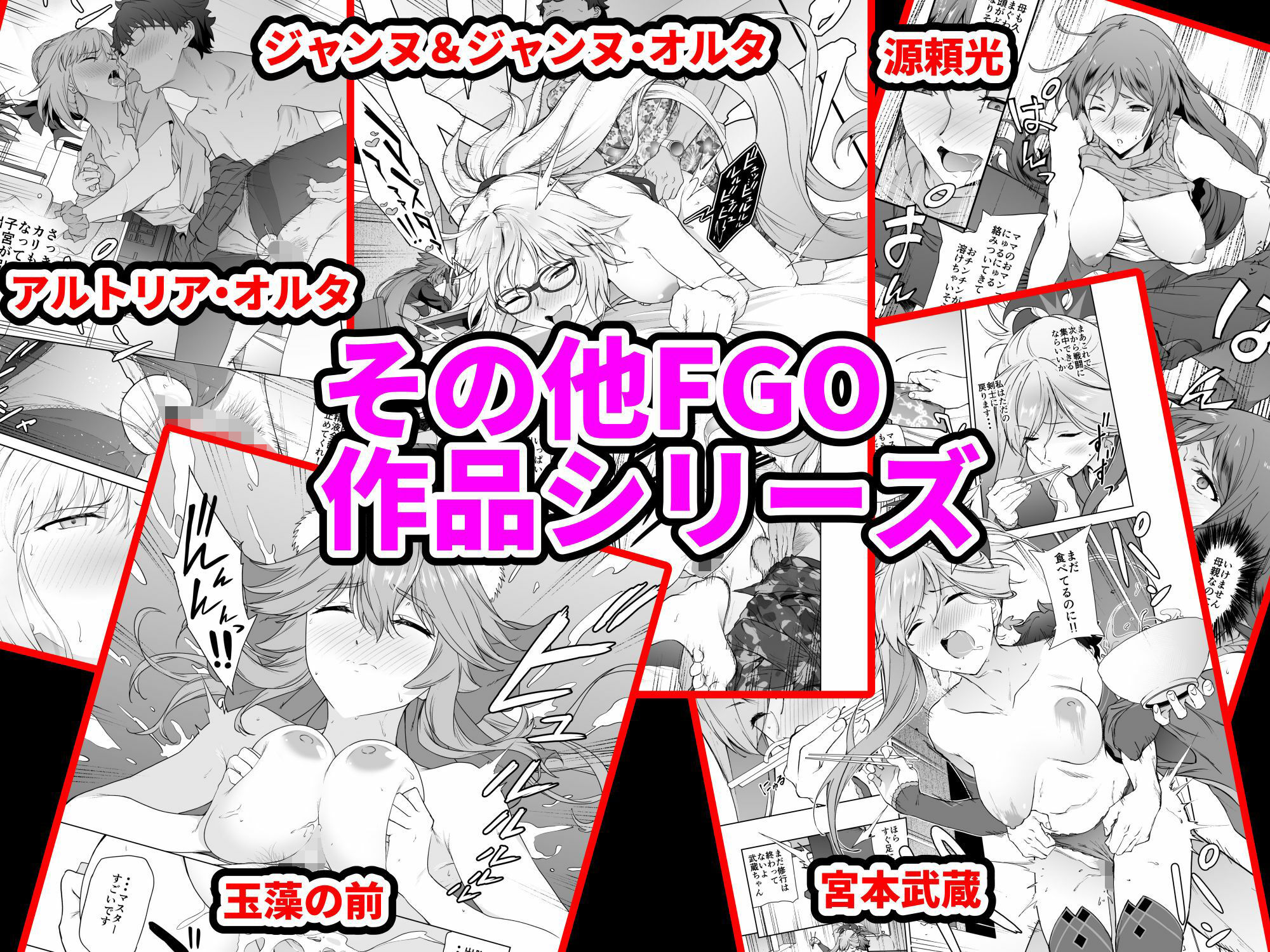 「拡張パーツ 」 二次創作総集編 サンプル画像6