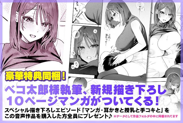 カノジョの発情スイッチASMR〜乳首発情しちゃうクール系カノジョとらぶらぶえっち〜 サンプル画像3