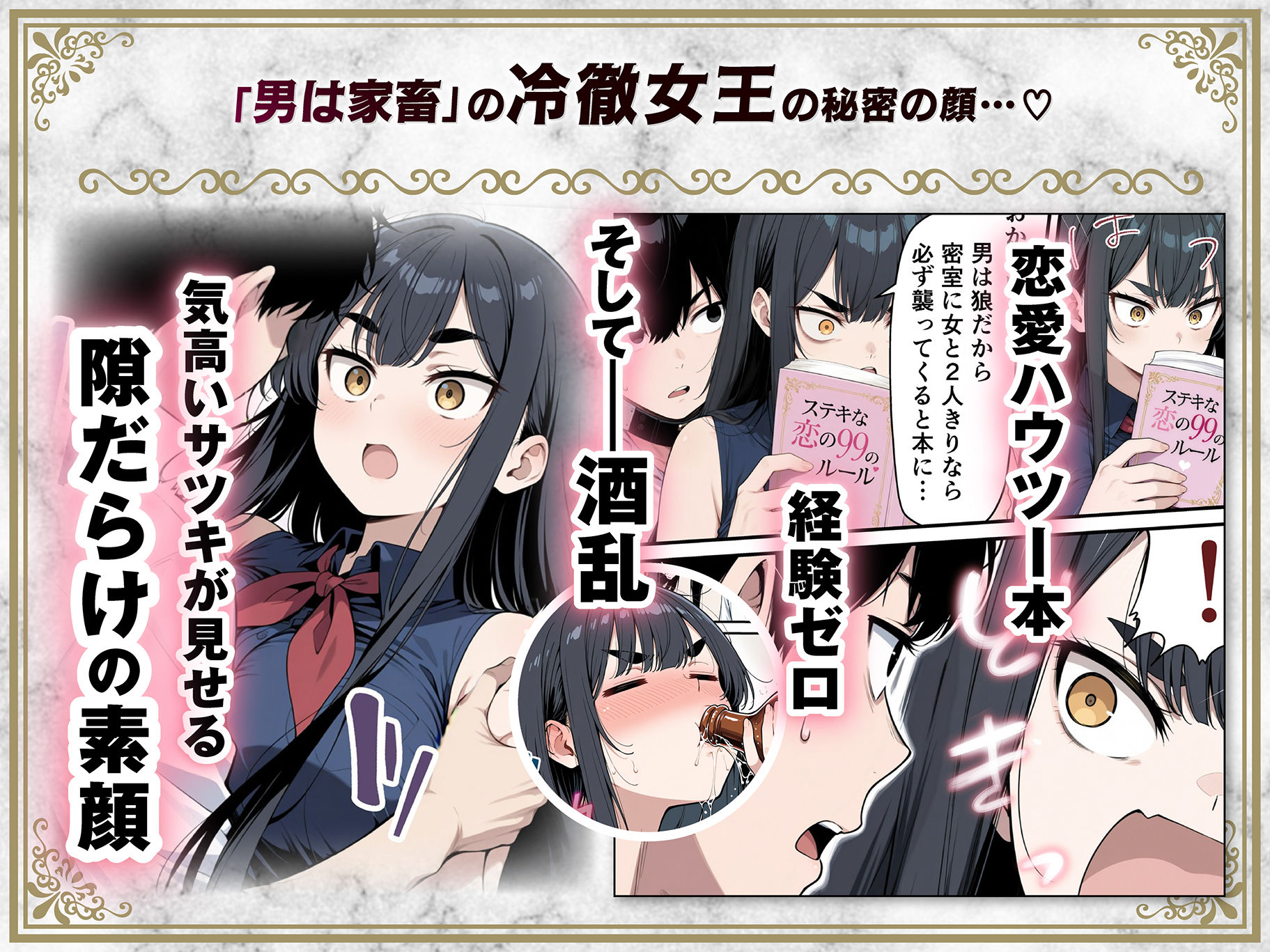 太眉おっぱい長官と貧乳ジト目副官にワクチンポな僕が搾精部屋へ閉じ込められる話 サンプル画像6