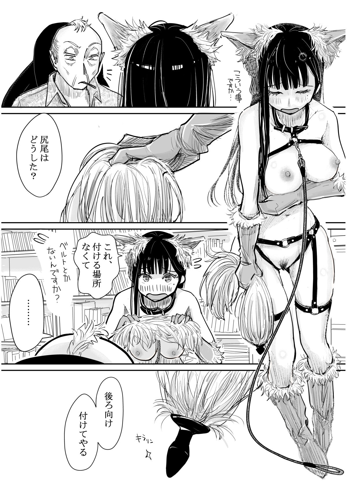 彼女が枕営業を始めた理由 サンプル画像3