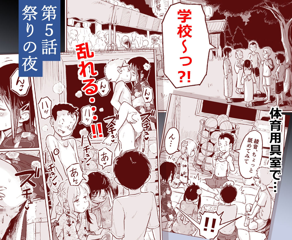 僕たちが田中くんちでセックスを知ってしまったその後のこと。 サンプル画像7