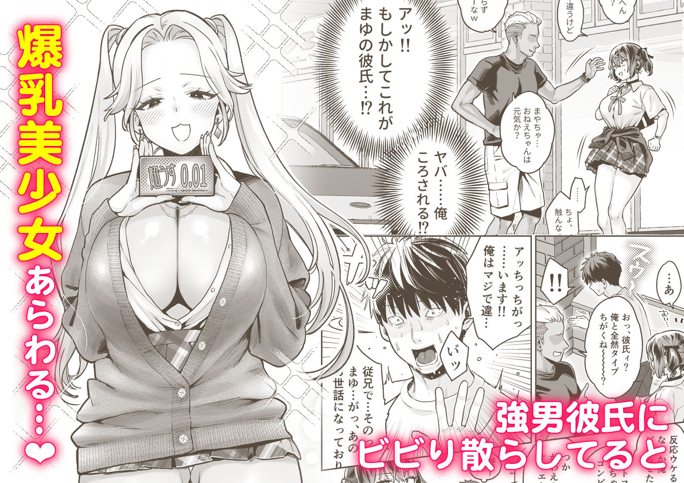 むかつく従妹のクチま〇こに口内射精する話。 サンプル画像3