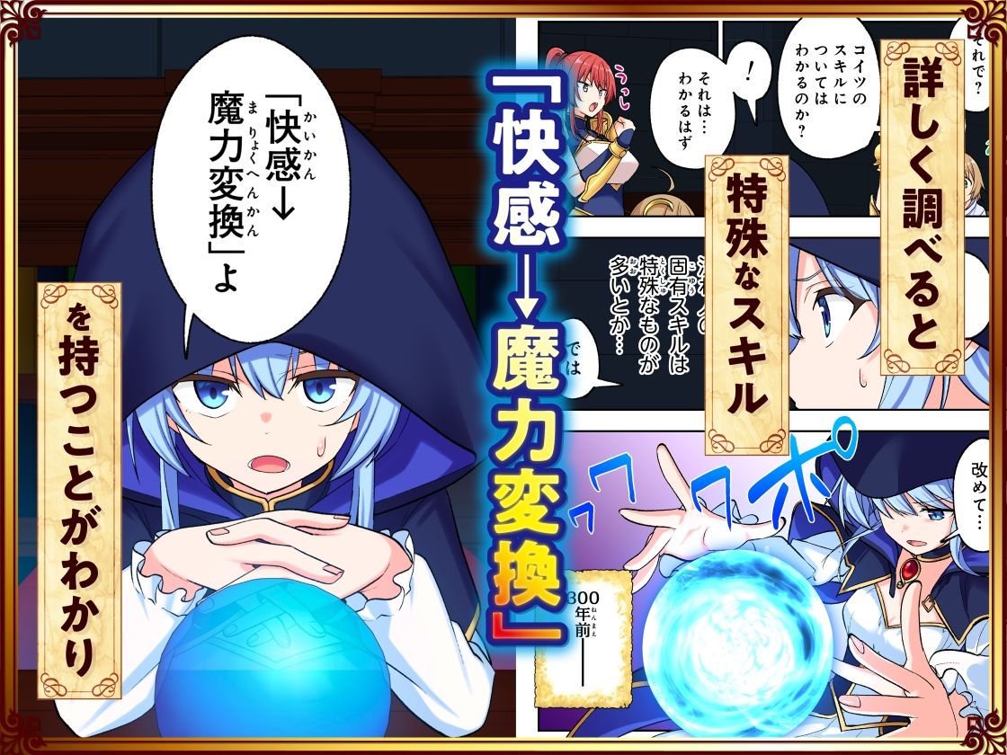 スキル「快感→魔力変換」でハーレムを1 サンプル画像7