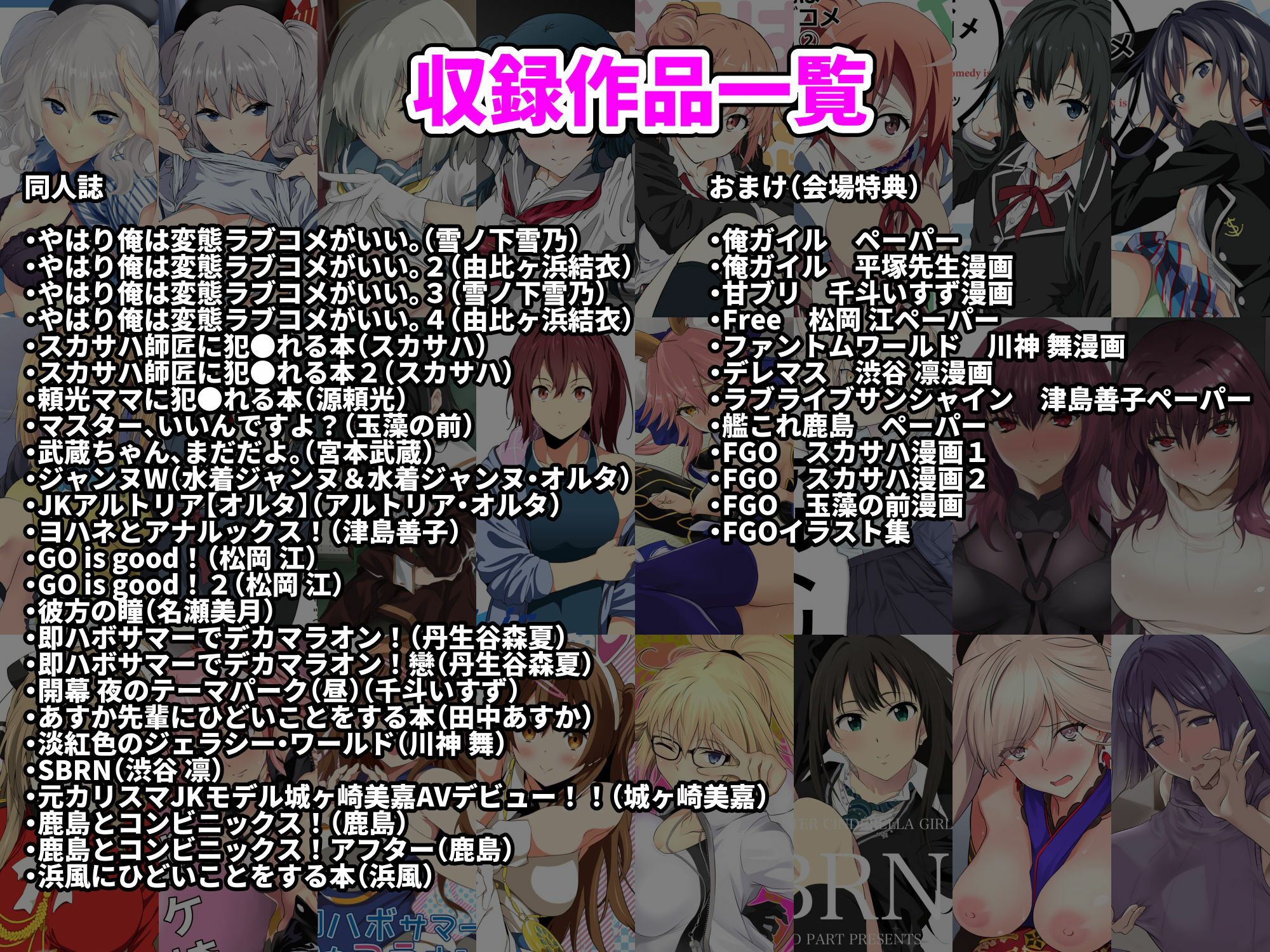 「拡張パーツ 」 二次創作総集編 サンプル画像9