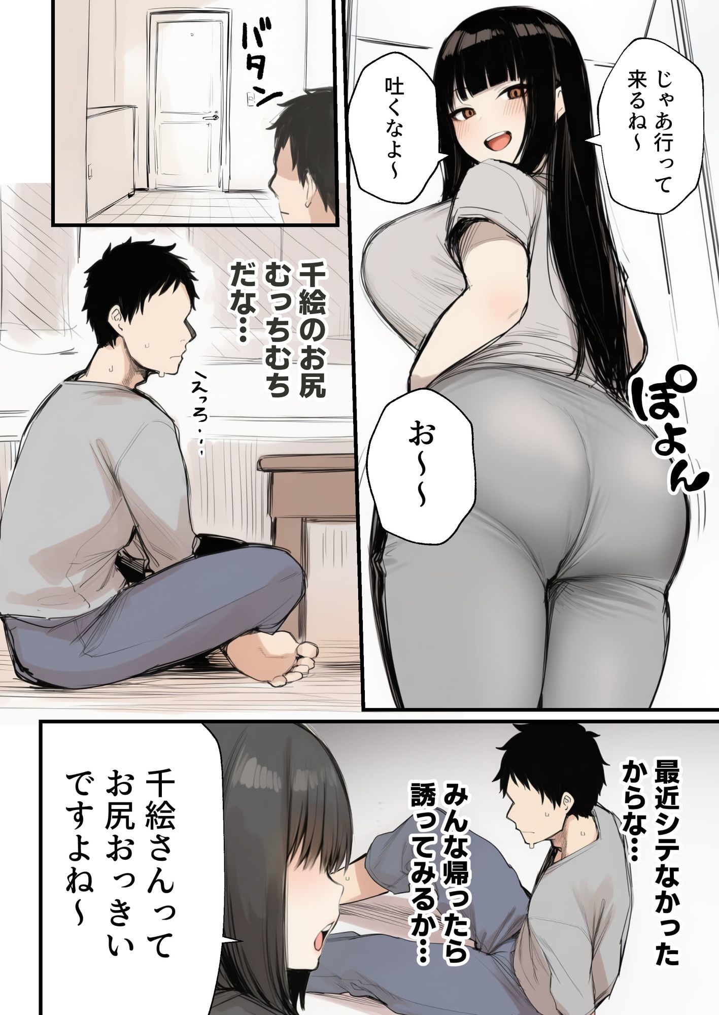 サークルクラッシャーに誘惑されて順調な人生を壊された話 サンプル画像6