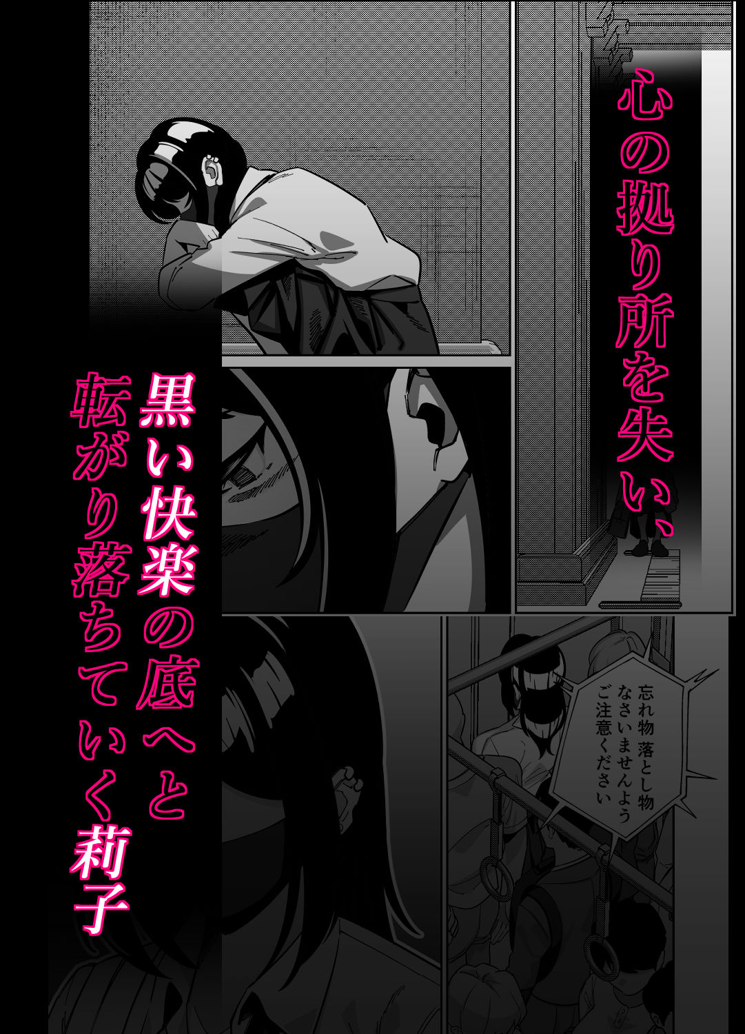 電車、女子〇生。2 サンプル画像5