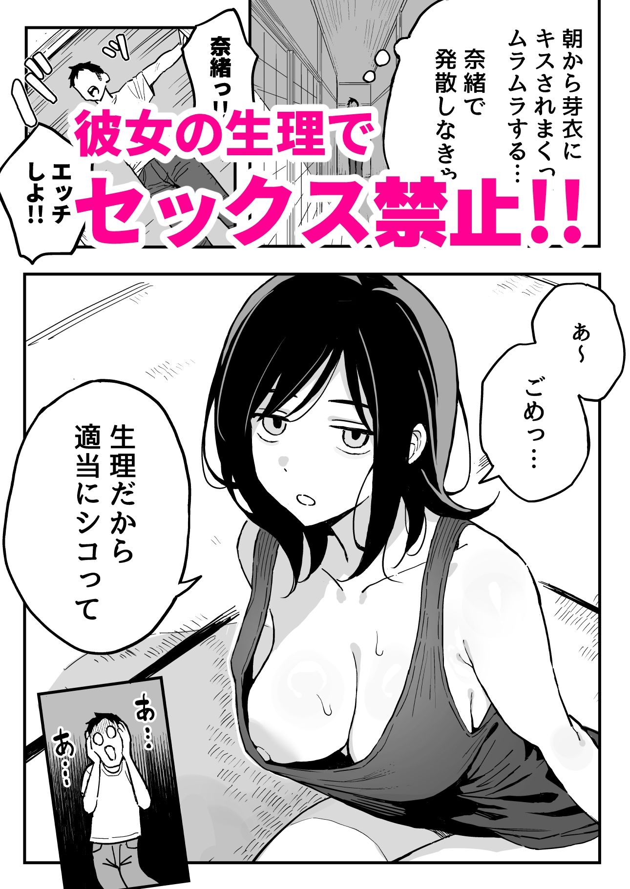 彼女の妹をセフレにした話 サンプル画像6