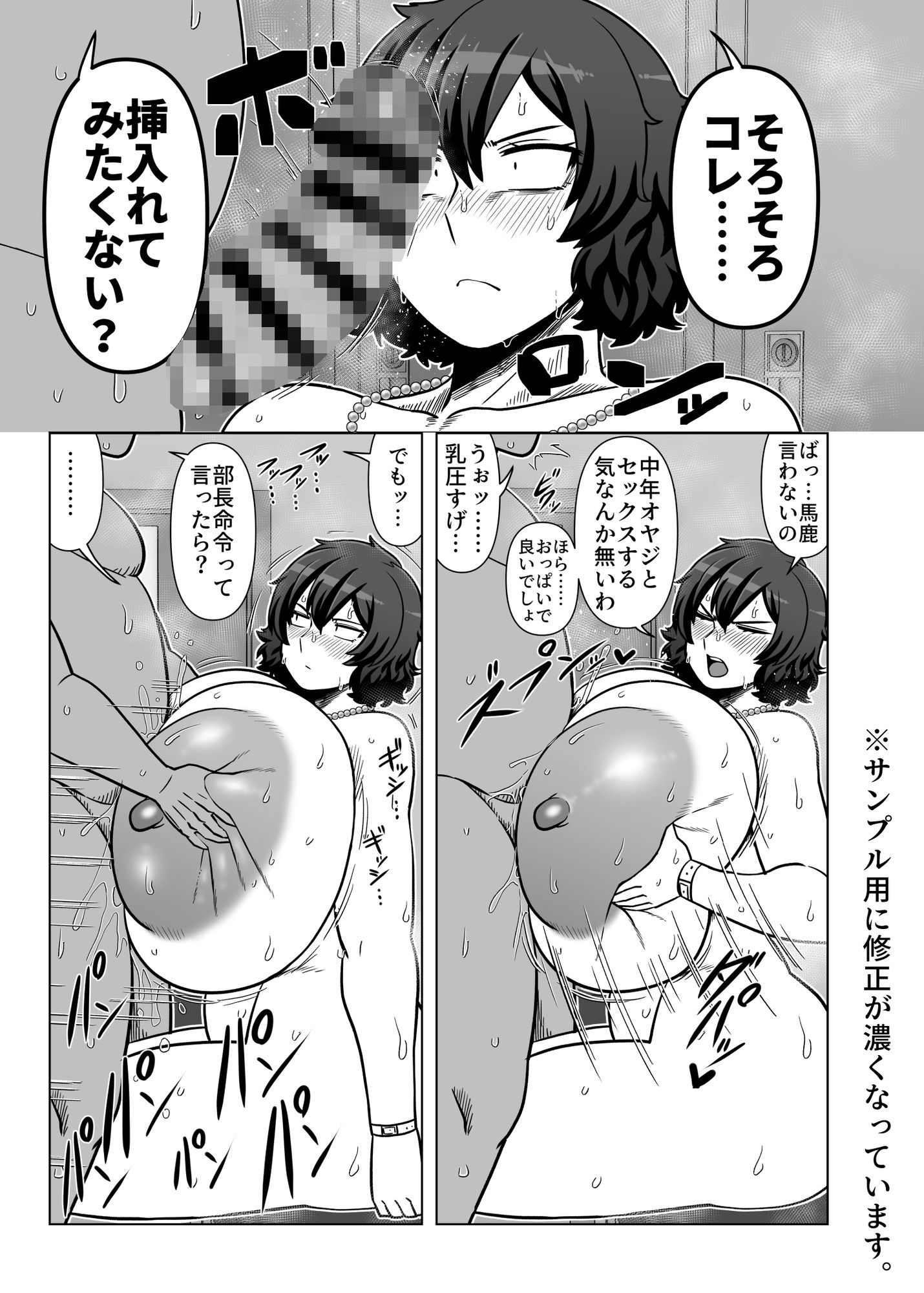 篠見佑香29歳OL 部長とセックスする。 サンプル画像5