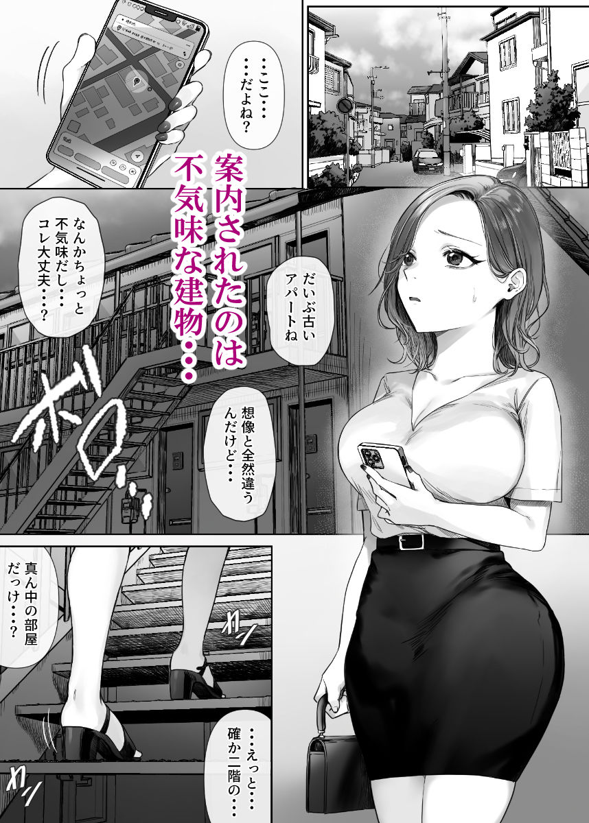 割のいいバイトなんて存在しない サンプル画像5