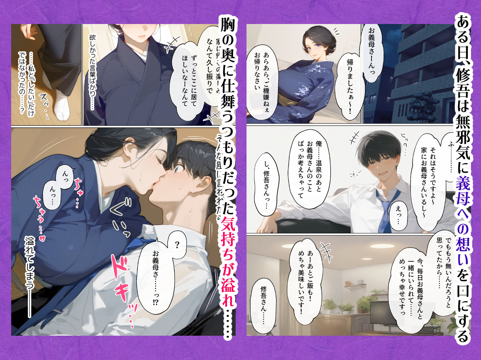 古風美人な義母と同居したら本能剥き出し危険日種付けセックスに発展してしまった話 サンプル画像4