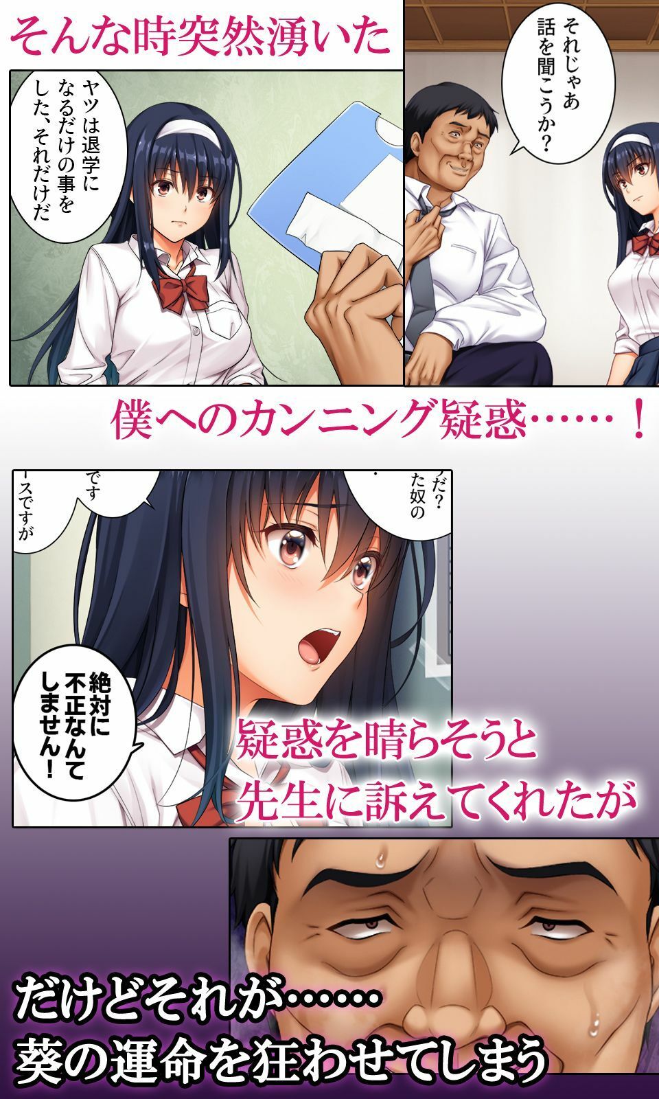 狙われた優等生コミカライズVol.1 先生と精液にまみれた二〇一号室 サンプル画像3