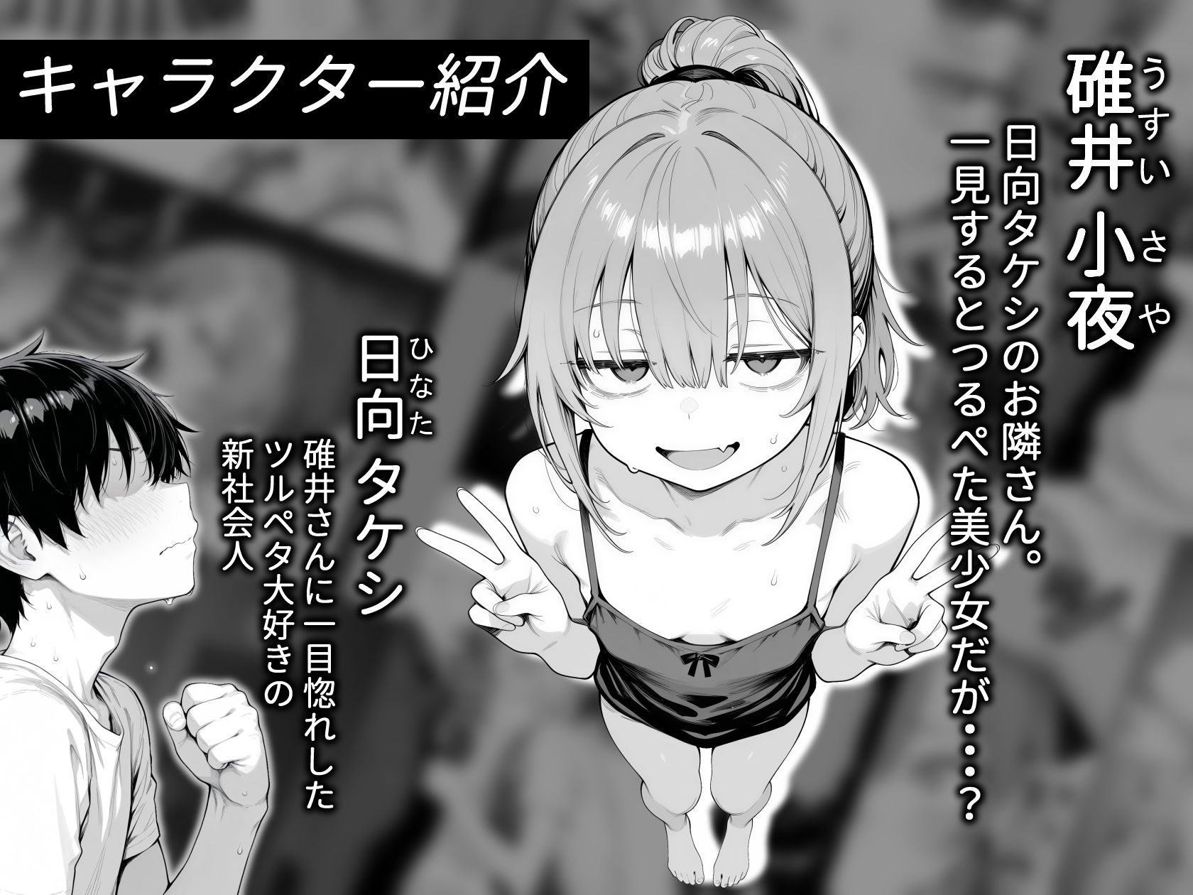 隣の部屋の退廃〇リBBA サンプル画像2