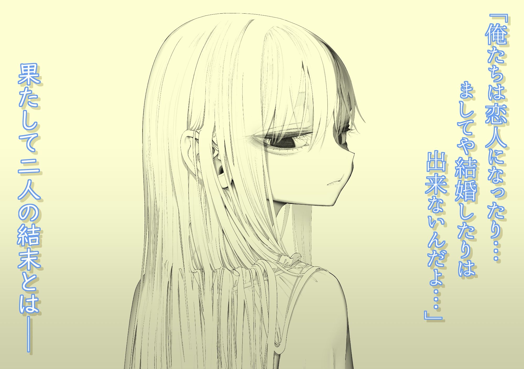 天使が家に泊まりに来た（再来）。 サンプル画像6