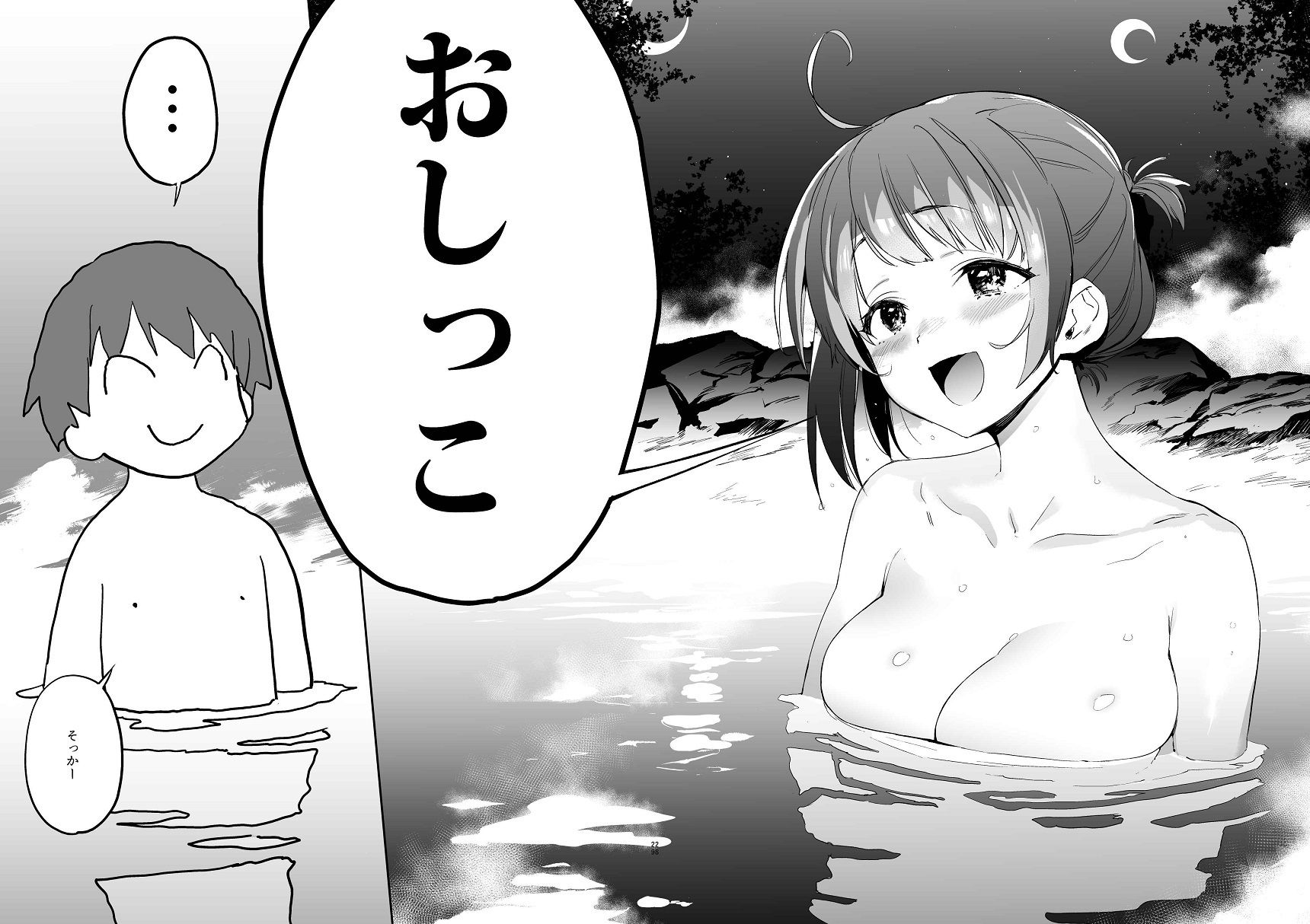 異世界ファンタジーはくさすぎる サンプル画像6