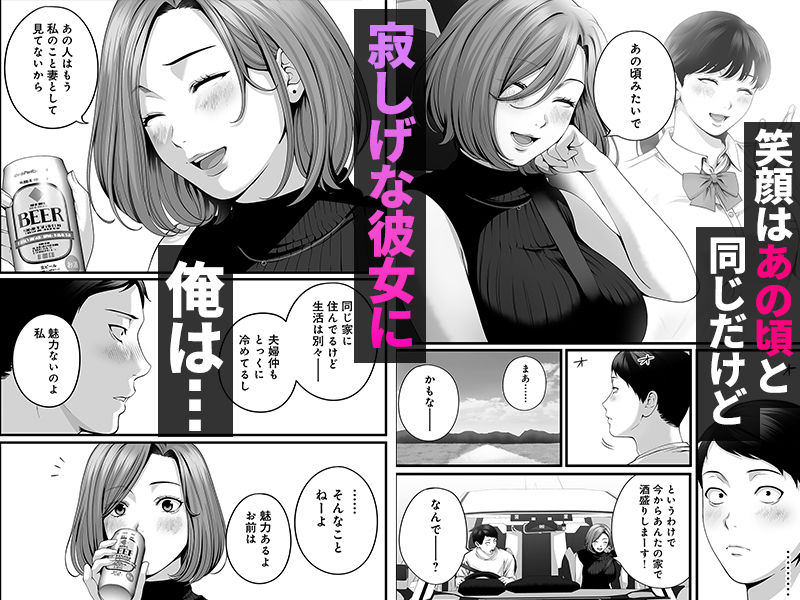 人妻になった幼馴染を「なんでも券」で抱いた夏 サンプル画像3