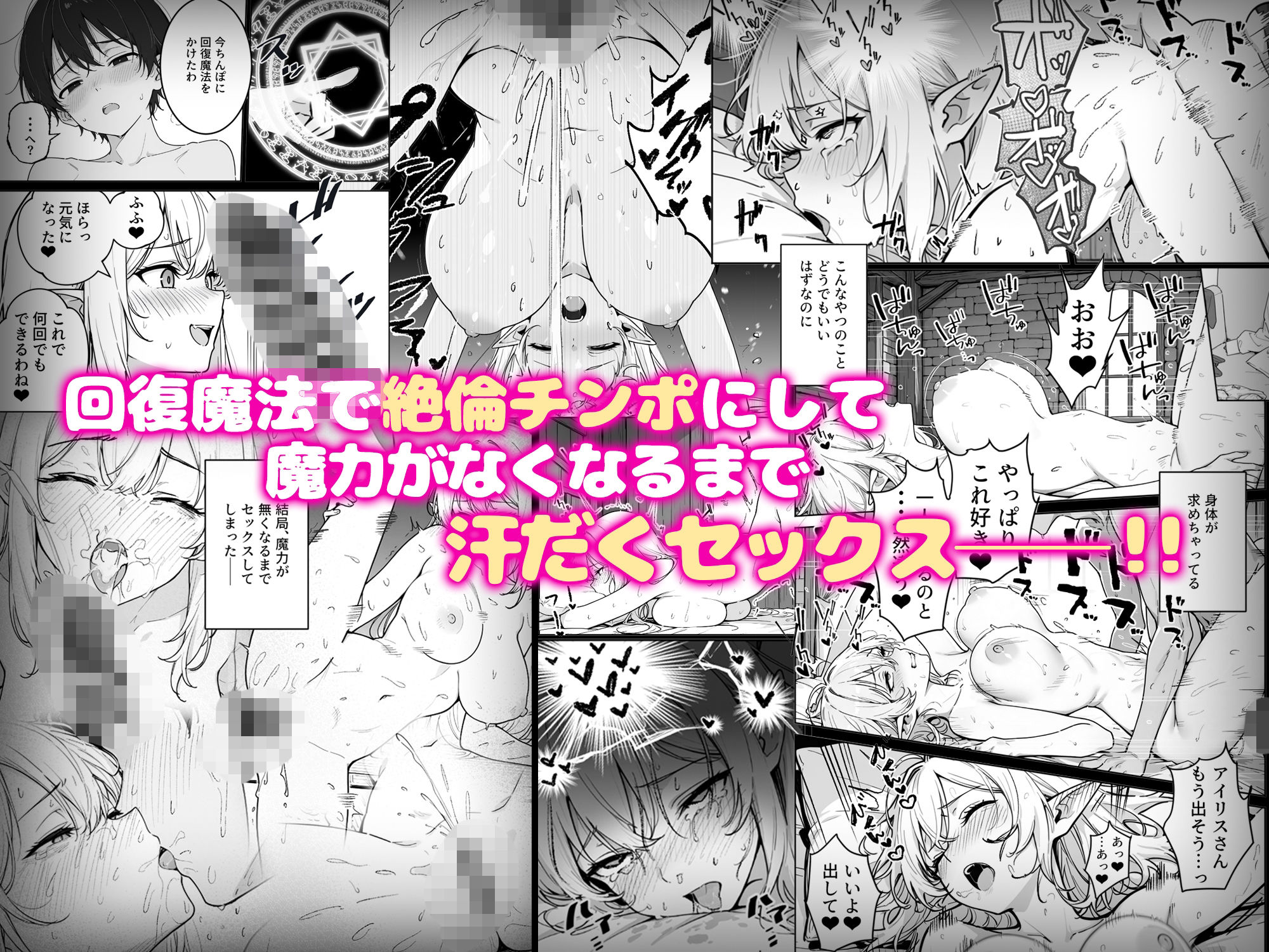 エリートお嬢様エルフが催淫魔法にかかってしまい中出しセックス中毒に！？ サンプル画像11