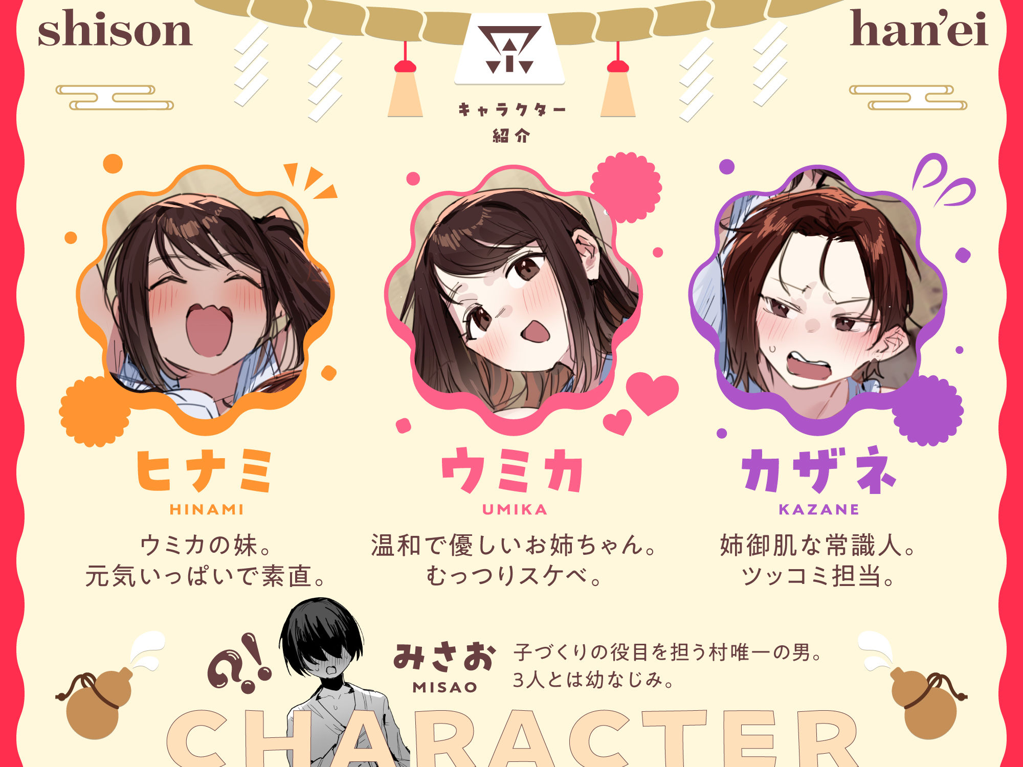 子［村］繁栄 サンプル画像8