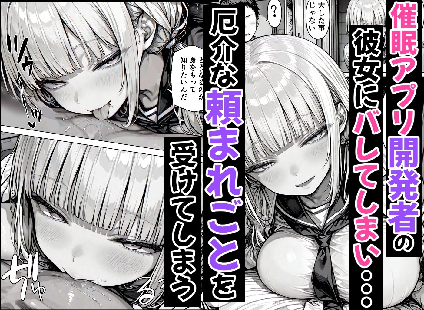 卒アル催●アプリ クラスメイトを支配できる卒業アルバム 総集編 サンプル画像7