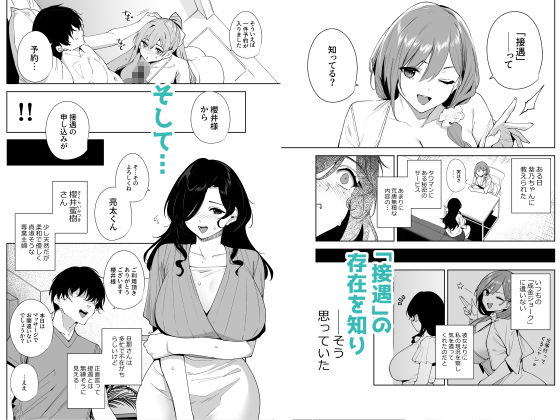 タワーレジデンス接遇課対応中3 サンプル画像3