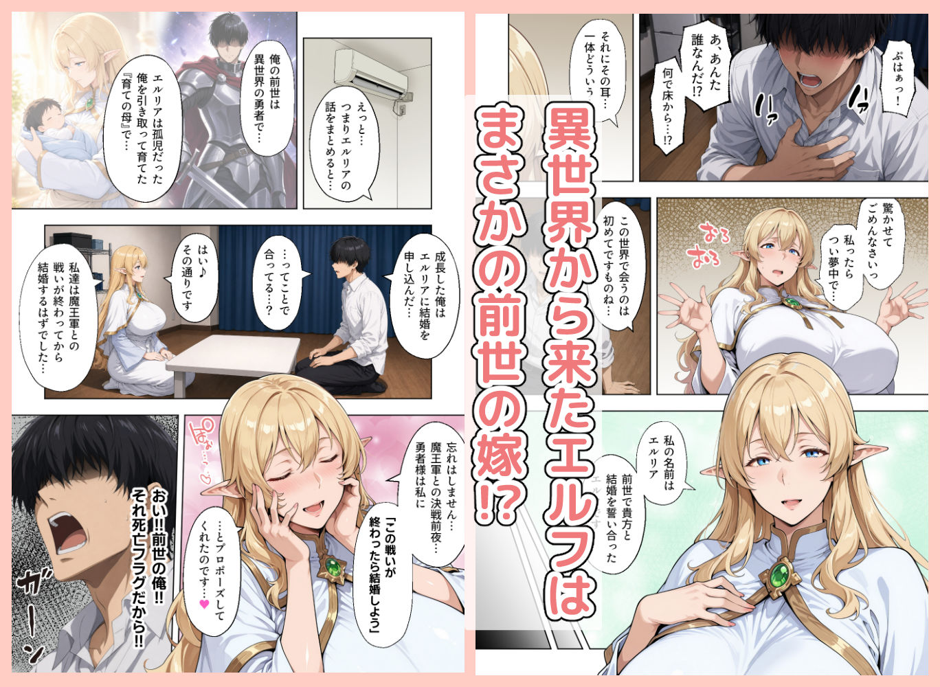 前世の嫁は爆乳エルフママ〜限界社畜な俺が全肯定甘やかセックスで癒される話〜 サンプル画像3