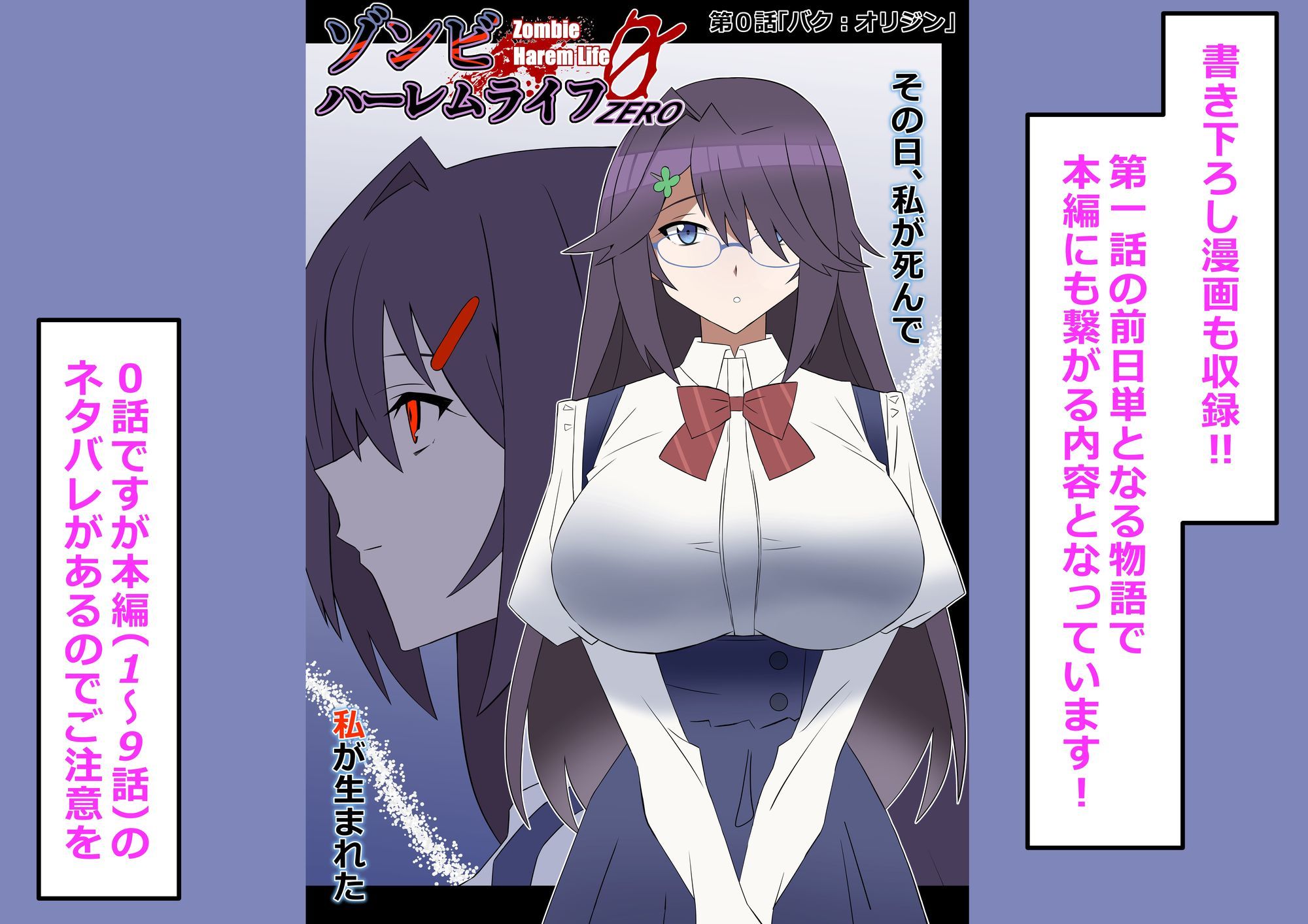 ゾンビハーレムライフ‐総集編I- サンプル画像10