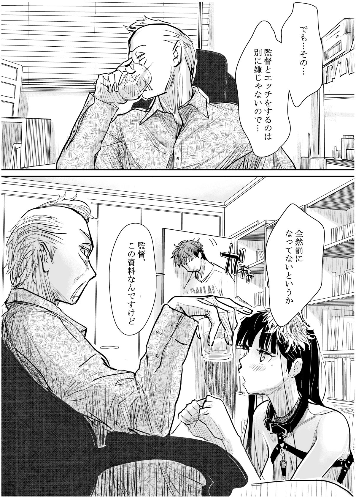 彼女が枕営業を始めた理由 サンプル画像10